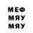 МЕТАМФЕТАМИН винт Serg Sedov