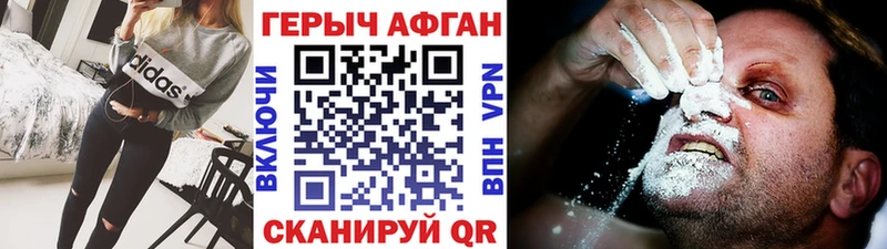 Героин хмурый  блэк спрут ТОР  Ленинск-Кузнецкий 