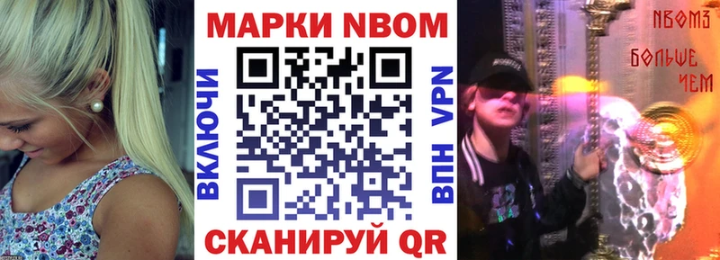 Наркотические марки 1,8мг магазин продажи Ленинск-Кузнецкий